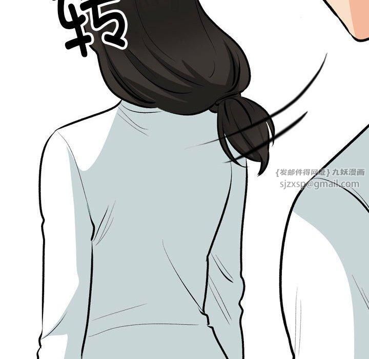 同事换换爱第190話