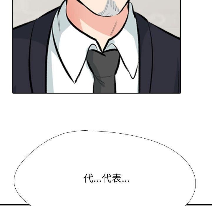 同事换换爱第190話