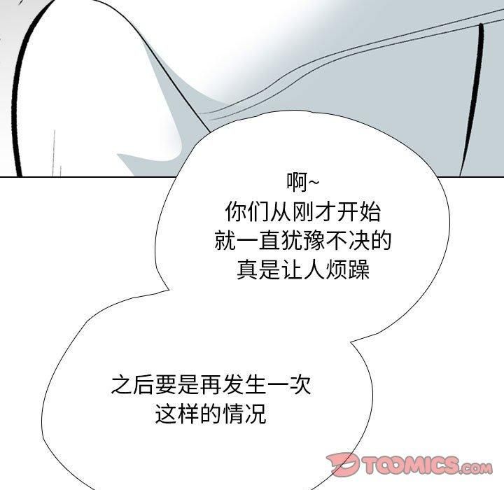 同事换换爱第190話