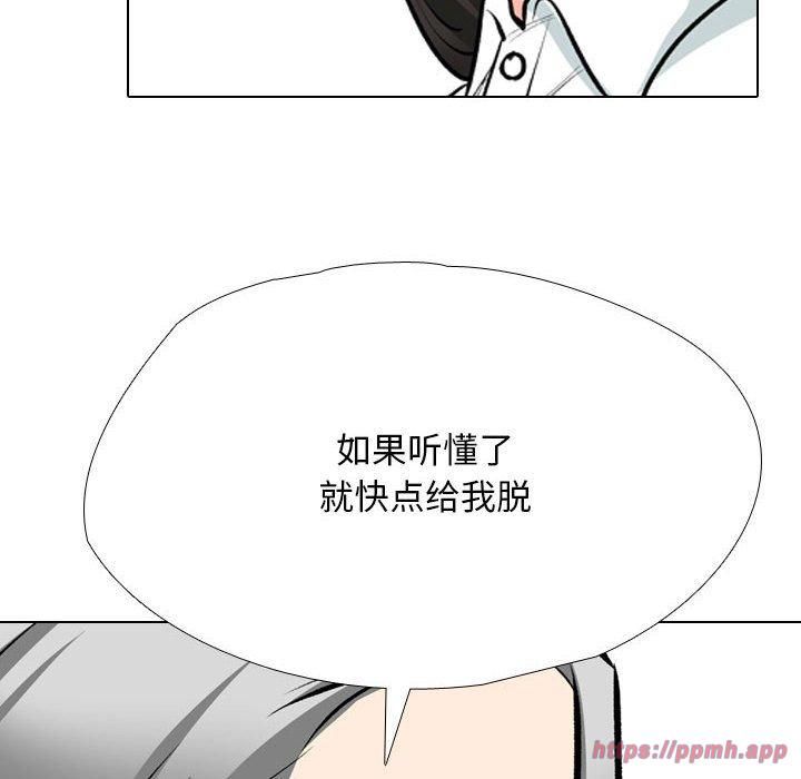 同事换换爱第190話