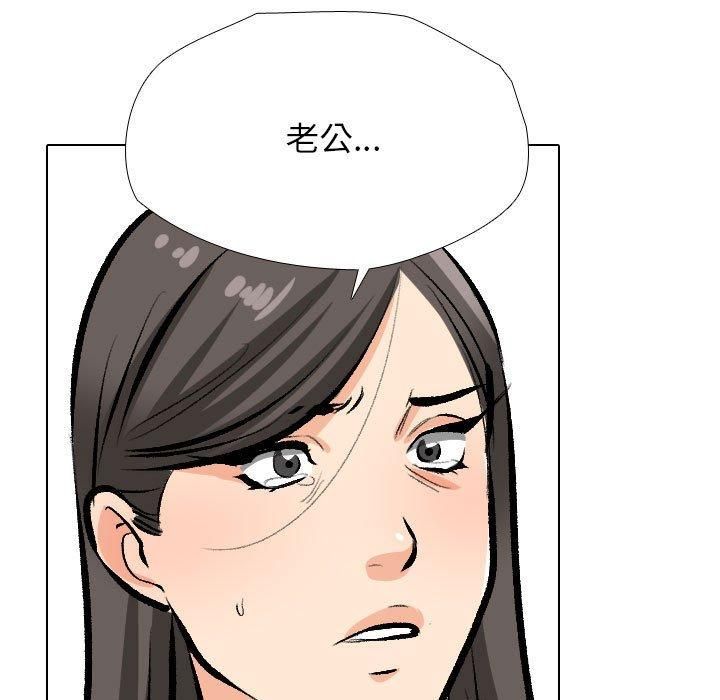 同事换换爱第190話