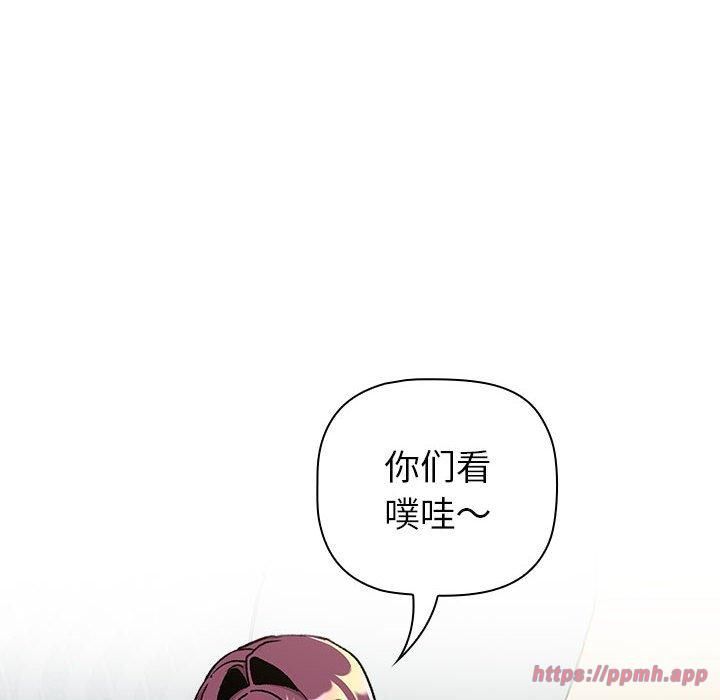 分组换换爱第133話