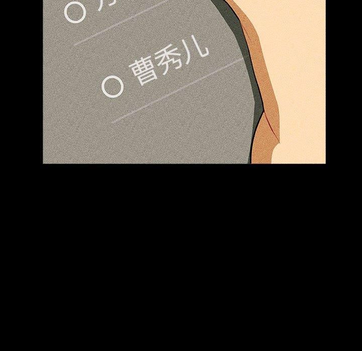 分组换换爱第133話