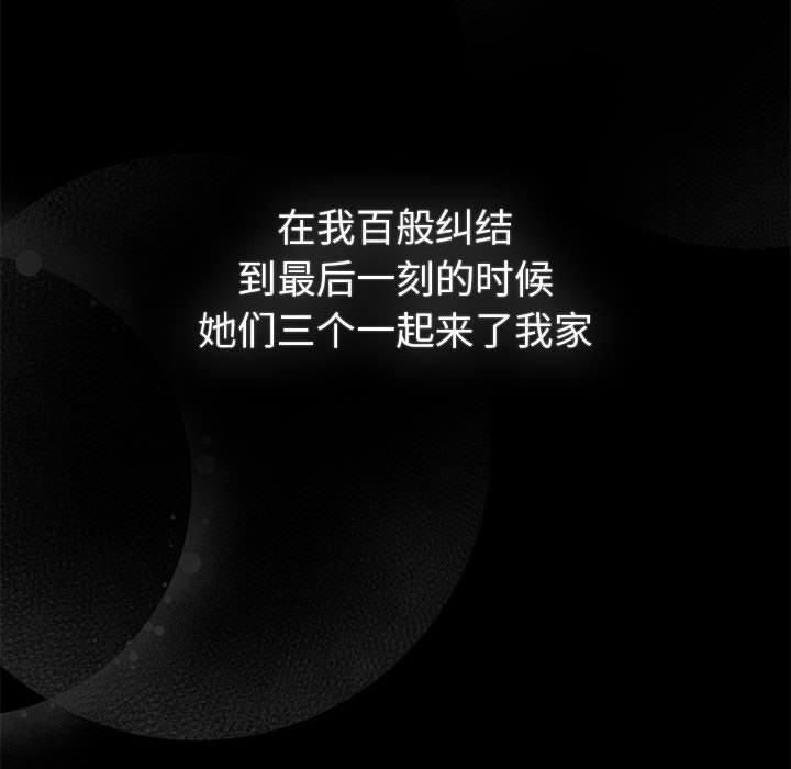 分组换换爱第133話