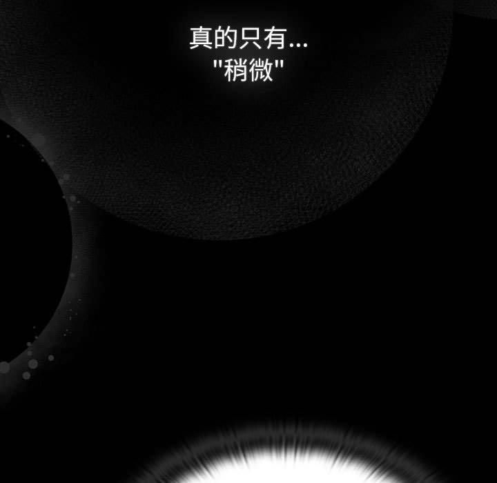 分组换换爱第133話