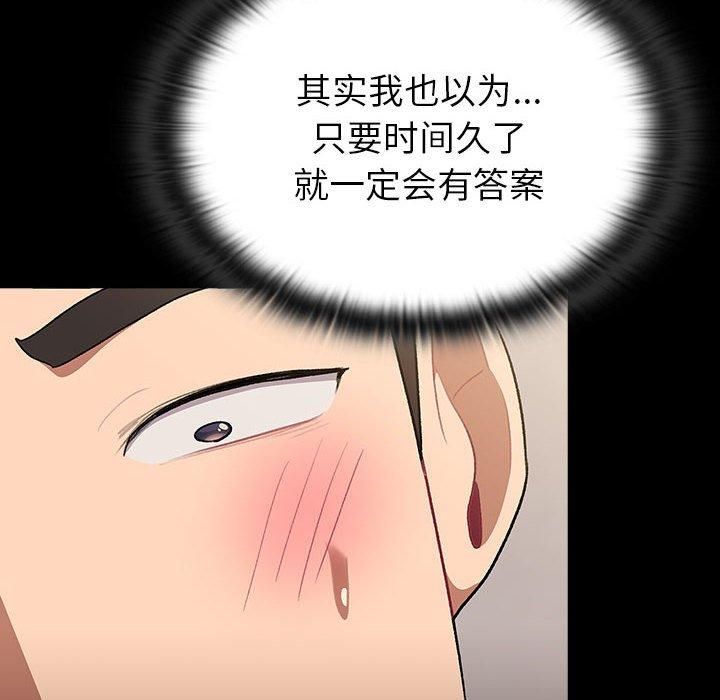 分组换换爱第133話
