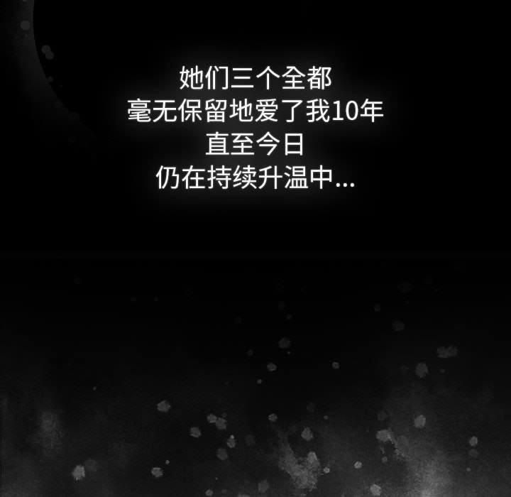 分组换换爱第133話