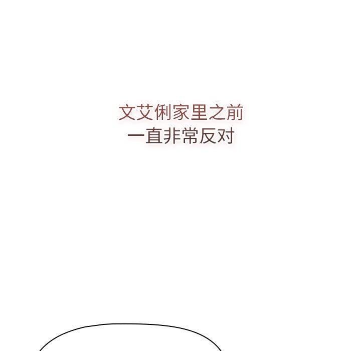 分组换换爱第133話