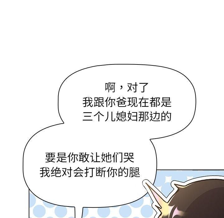 分组换换爱第133話
