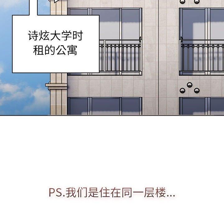 分组换换爱第133話