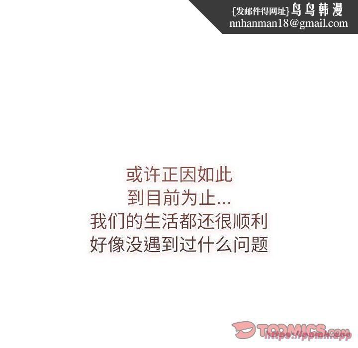 分组换换爱第133話