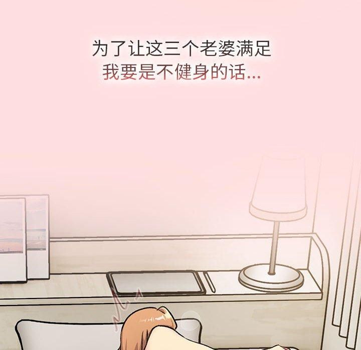 分组换换爱第133話