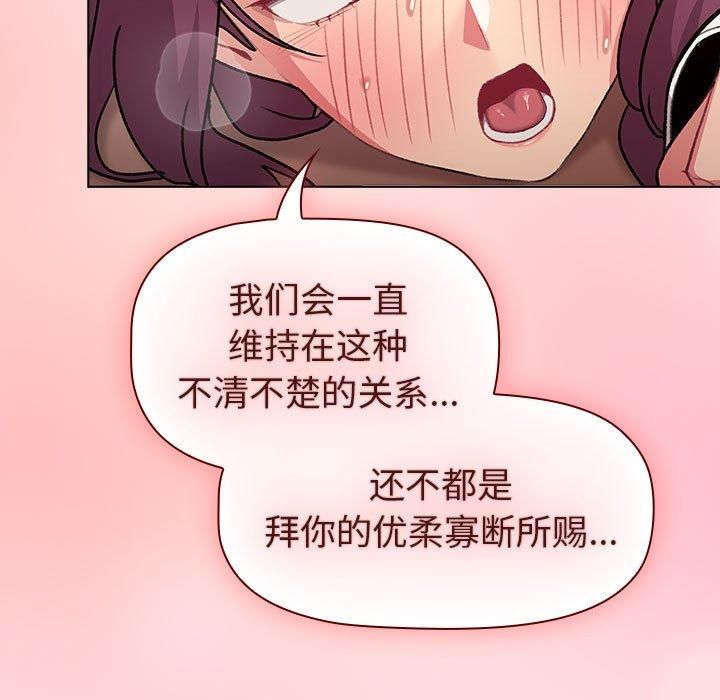 分组换换爱第133話