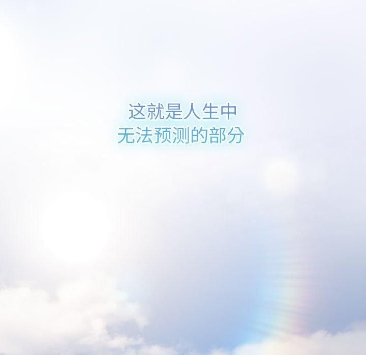 分组换换爱第133話