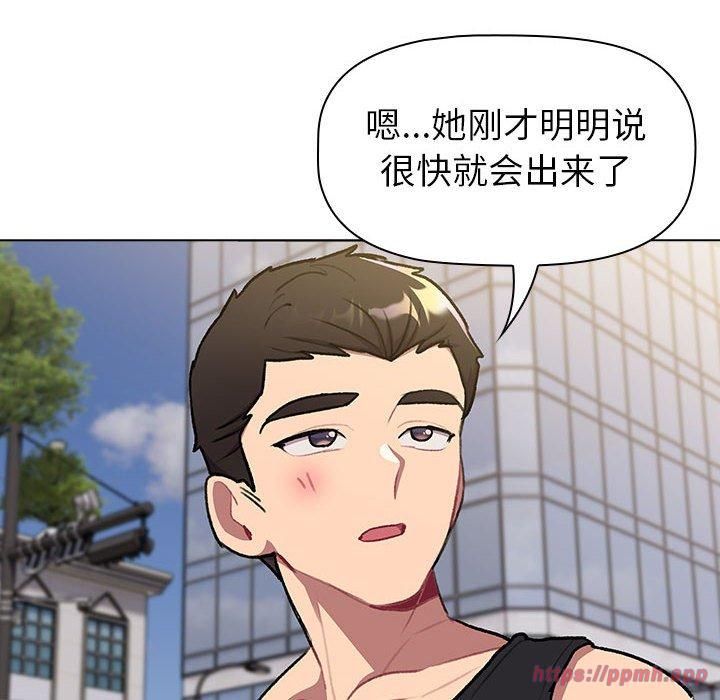 分组换换爱第133話