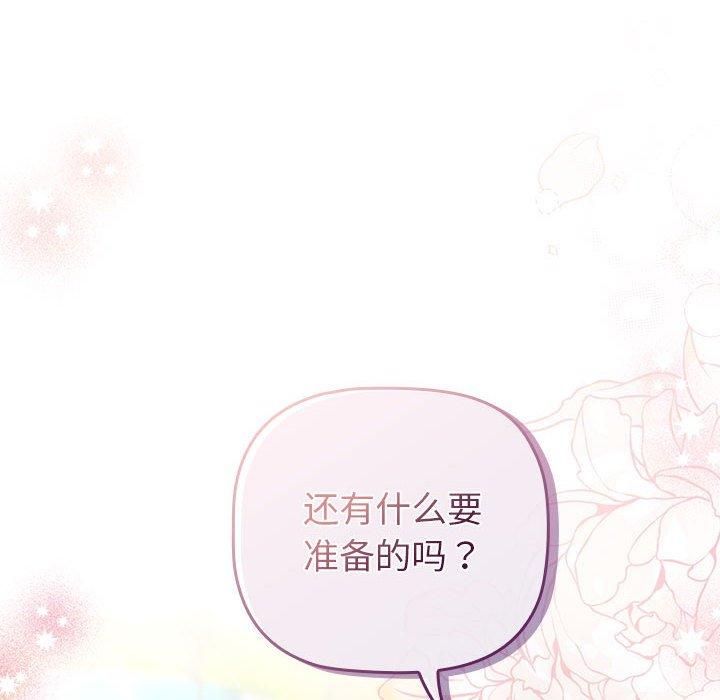 分组换换爱第133話