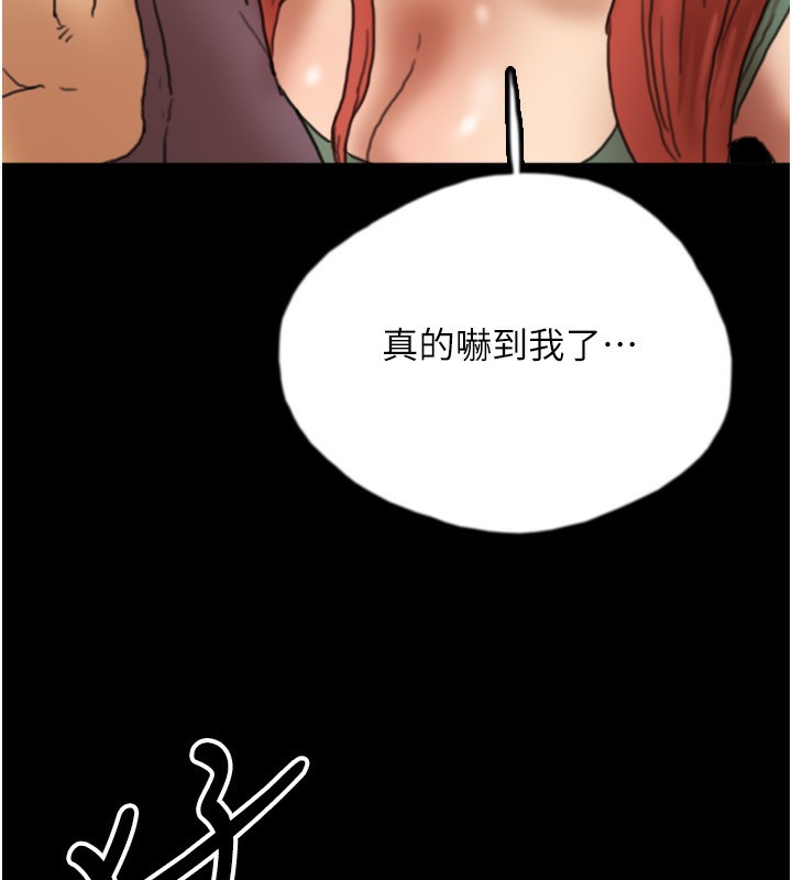 养父的女儿们第59話-把他帶來見我