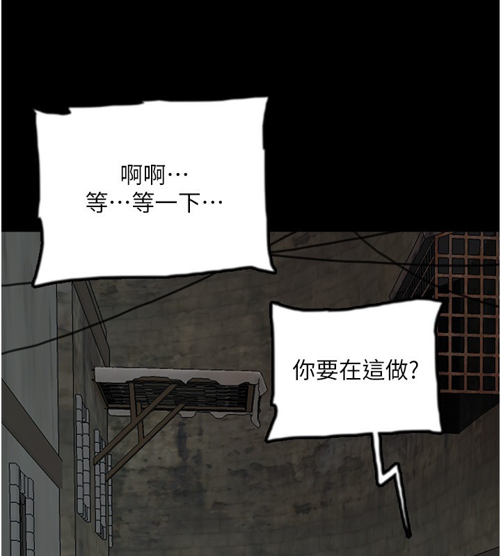 养父的女儿们第59話-把他帶來見我