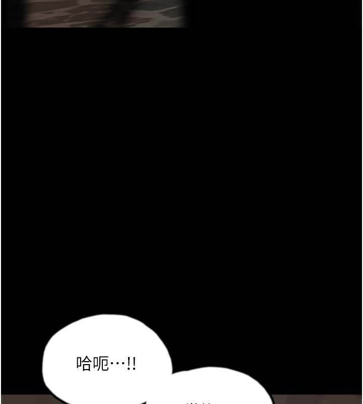 养父的女儿们第59話-把他帶來見我