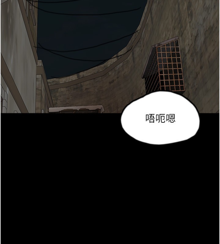 养父的女儿们第59話-把他帶來見我