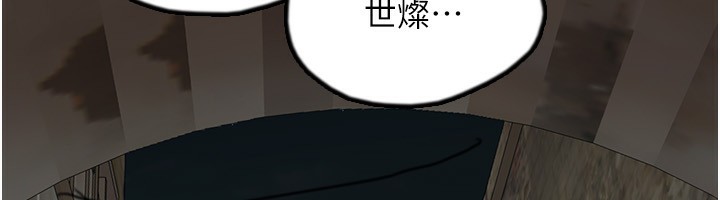 养父的女儿们第59話-把他帶來見我