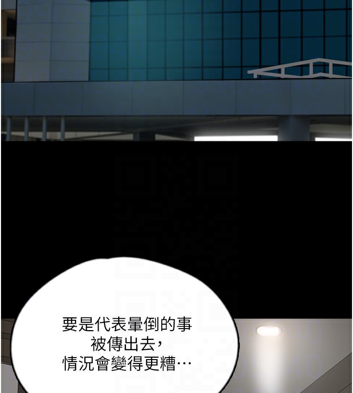 养父的女儿们第59話-把他帶來見我