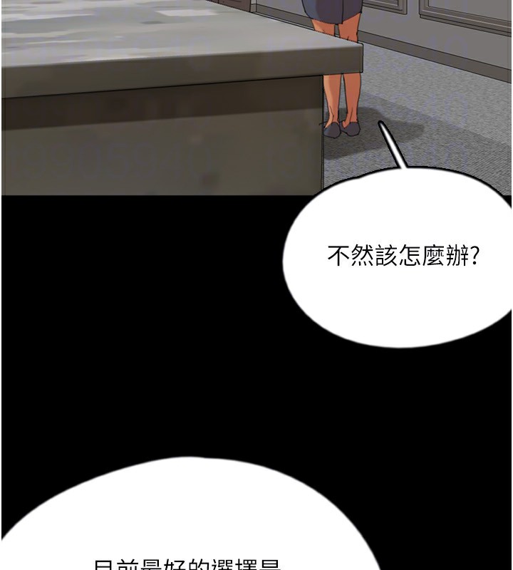 养父的女儿们第59話-把他帶來見我