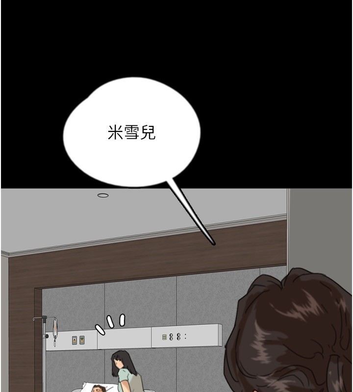 养父的女儿们第59話-把他帶來見我