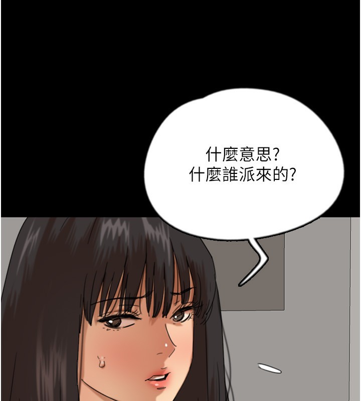 养父的女儿们第59話-把他帶來見我