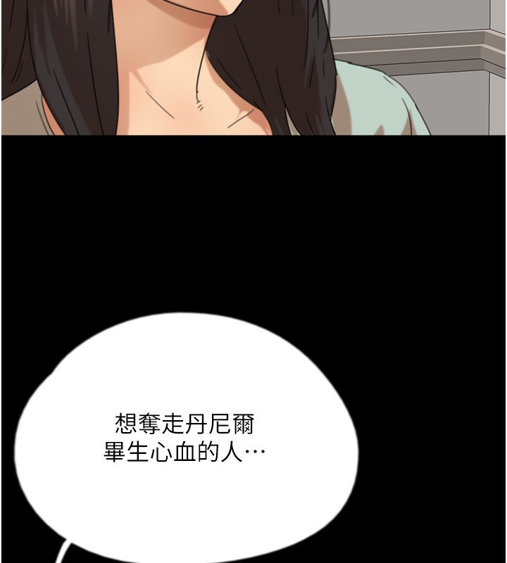 养父的女儿们第59話-把他帶來見我