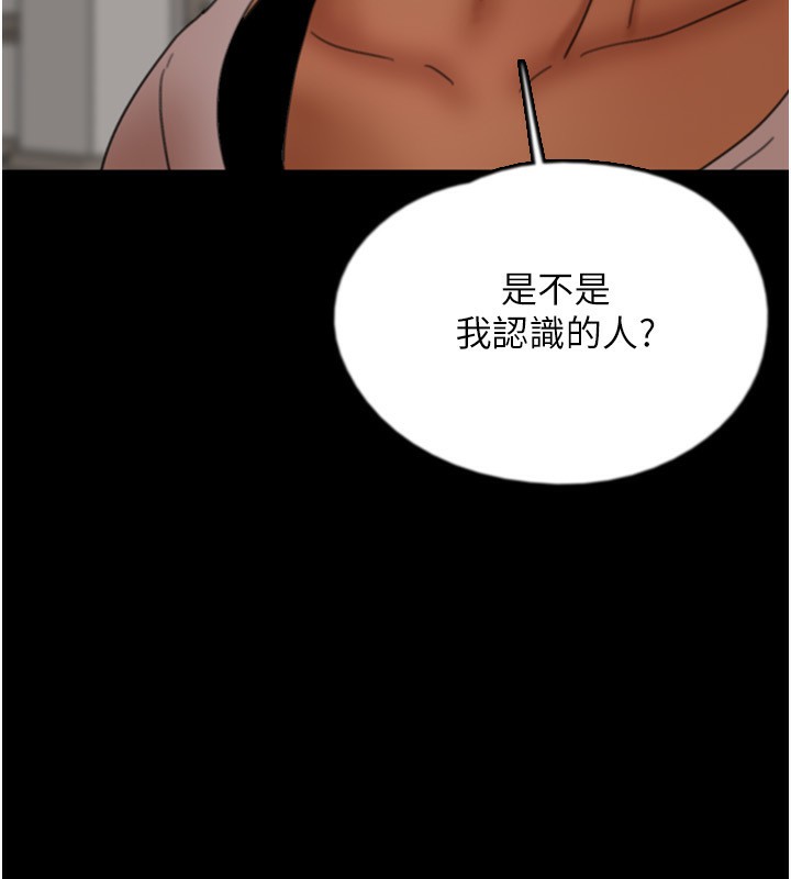 养父的女儿们第59話-把他帶來見我