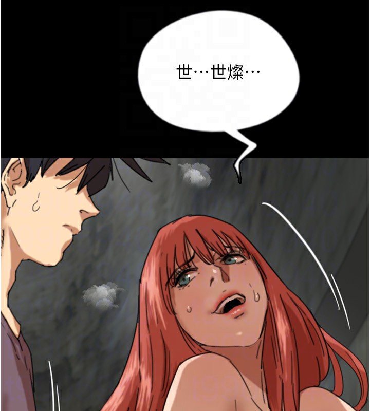 养父的女儿们第59話-把他帶來見我