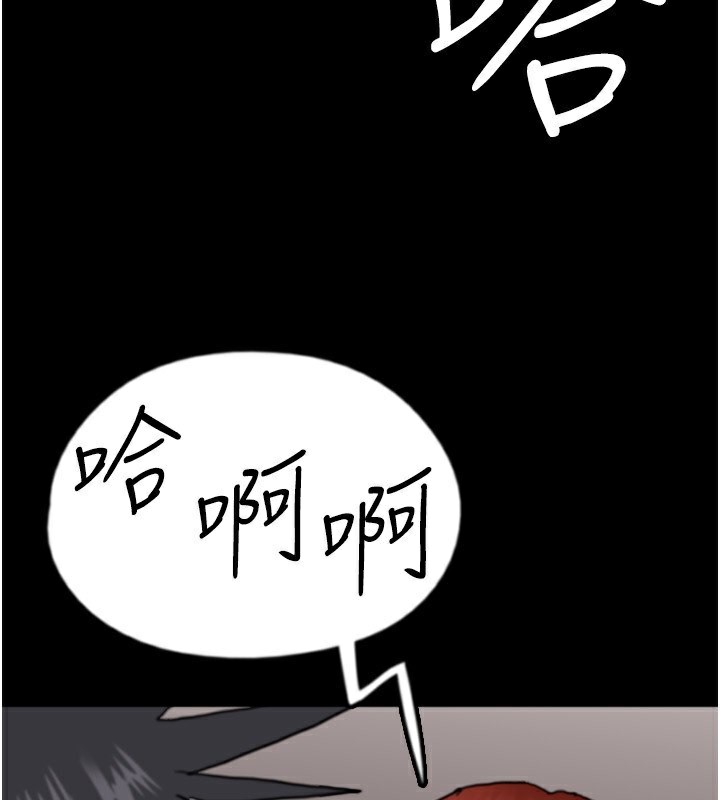 养父的女儿们第59話-把他帶來見我