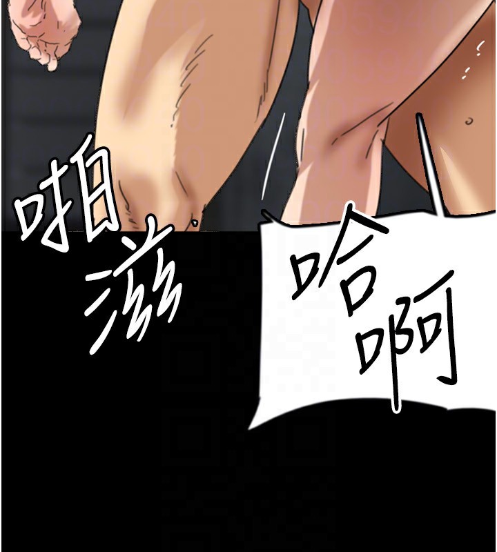 养父的女儿们第59話-把他帶來見我