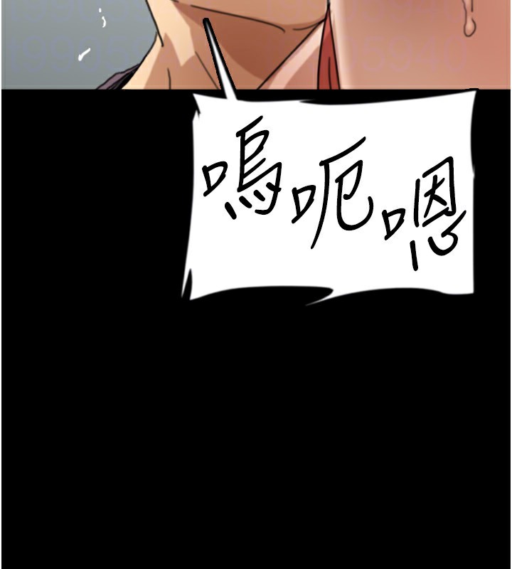 养父的女儿们第59話-把他帶來見我