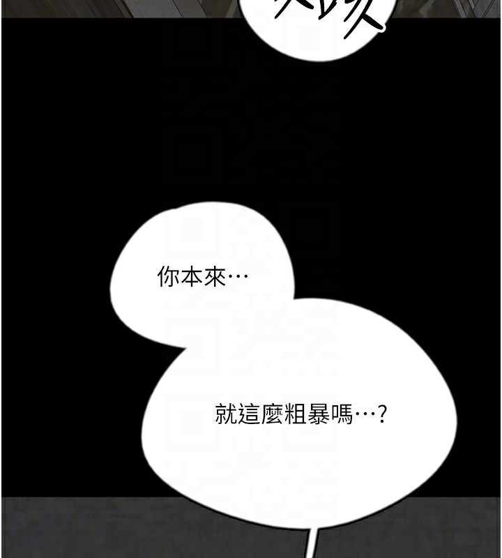 养父的女儿们第59話-把他帶來見我