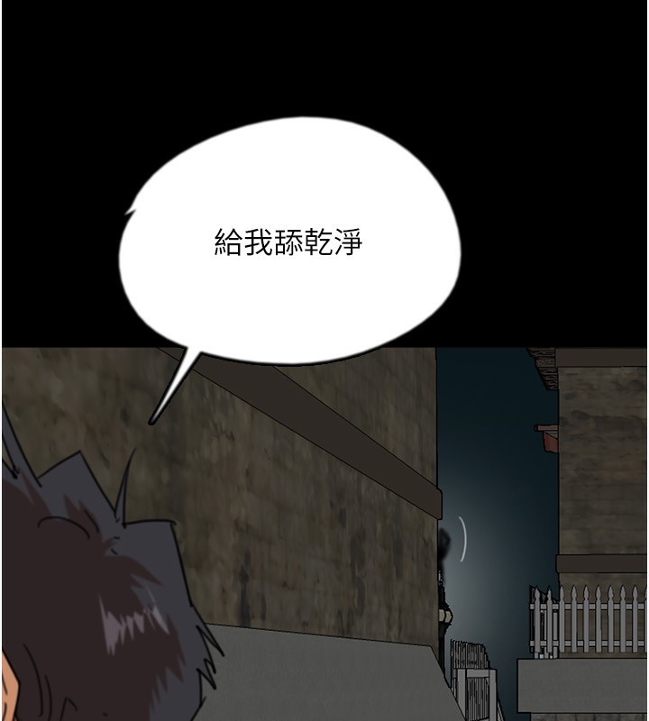 养父的女儿们第59話-把他帶來見我