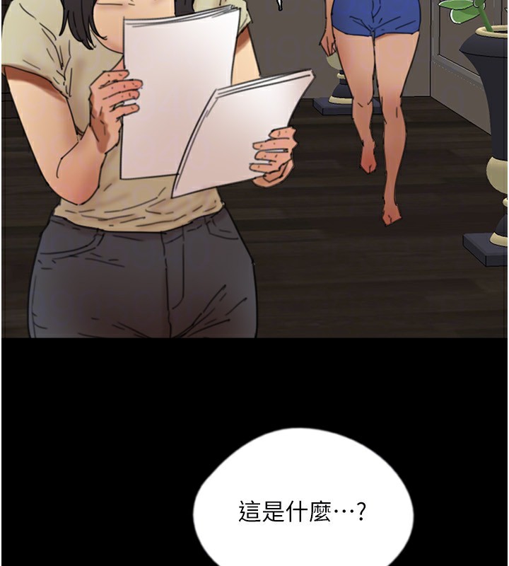 养父的女儿们第59話-把他帶來見我