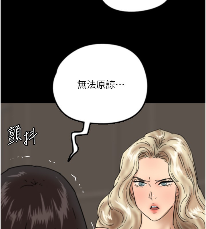 养父的女儿们第59話-把他帶來見我