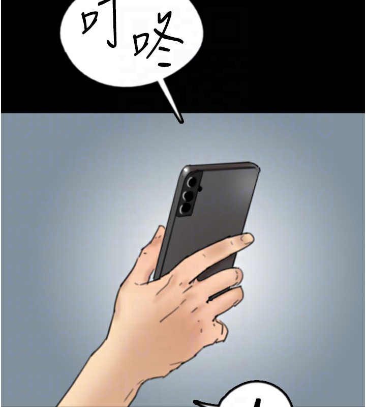 养父的女儿们第59話-把他帶來見我