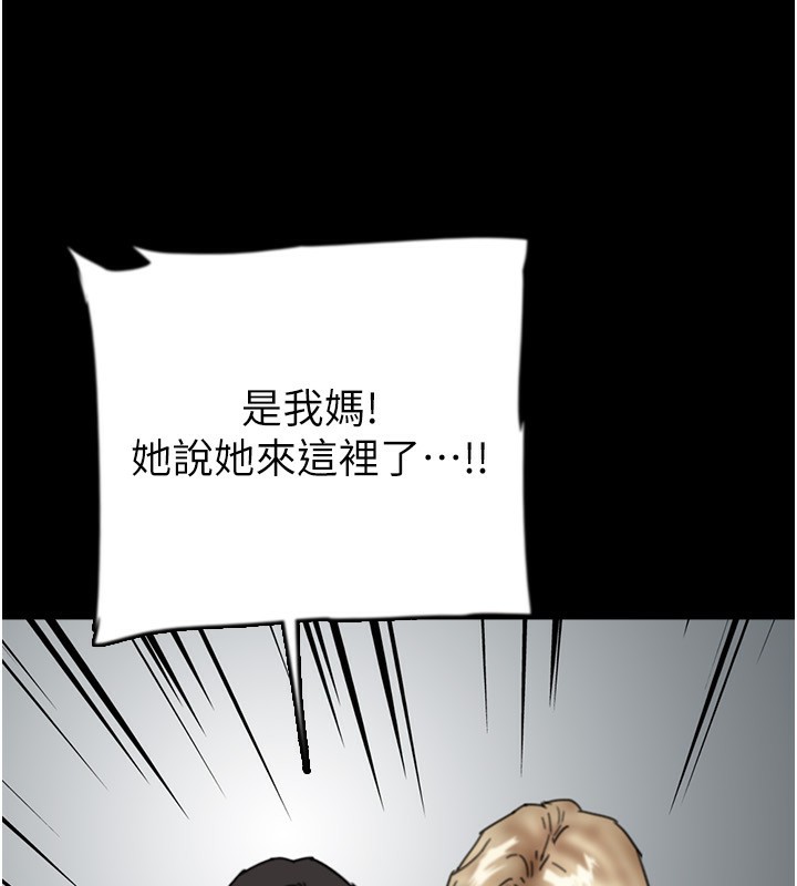 养父的女儿们第59話-把他帶來見我