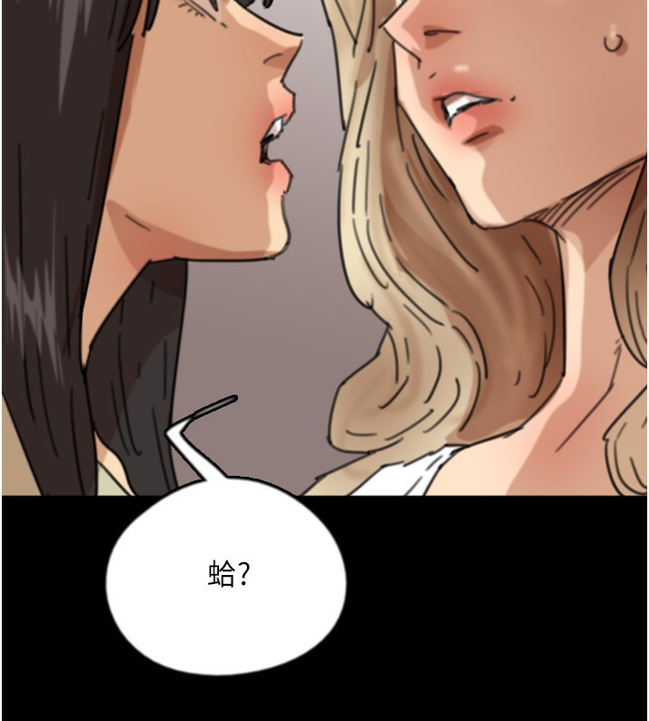 养父的女儿们第59話-把他帶來見我