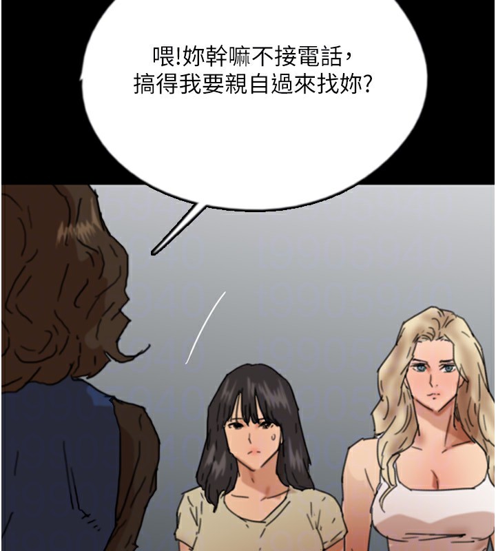 养父的女儿们第59話-把他帶來見我