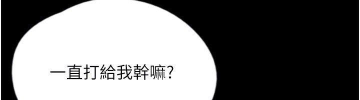 养父的女儿们第59話-把他帶來見我
