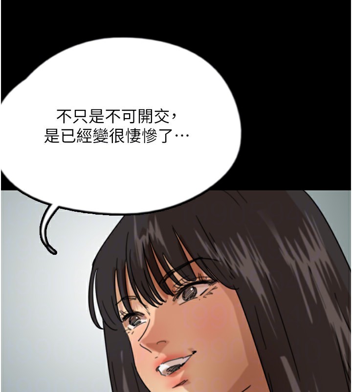 养父的女儿们第59話-把他帶來見我