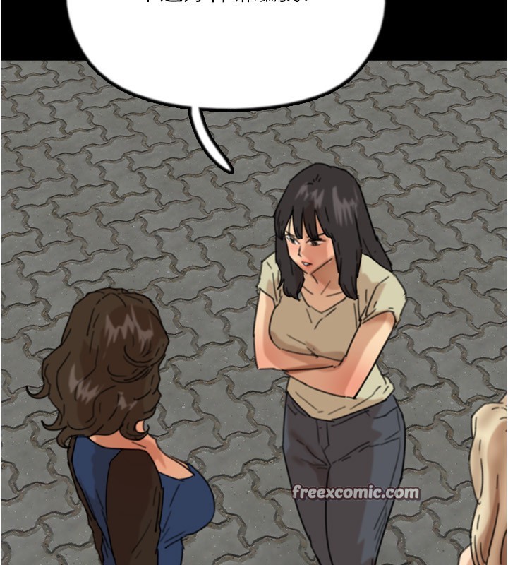 养父的女儿们第59話-把他帶來見我