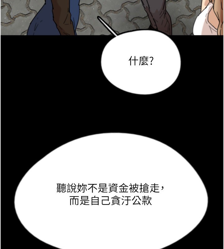 养父的女儿们第59話-把他帶來見我