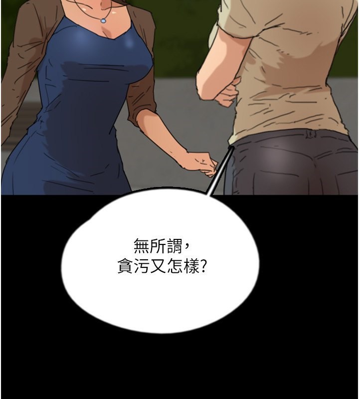 养父的女儿们第59話-把他帶來見我