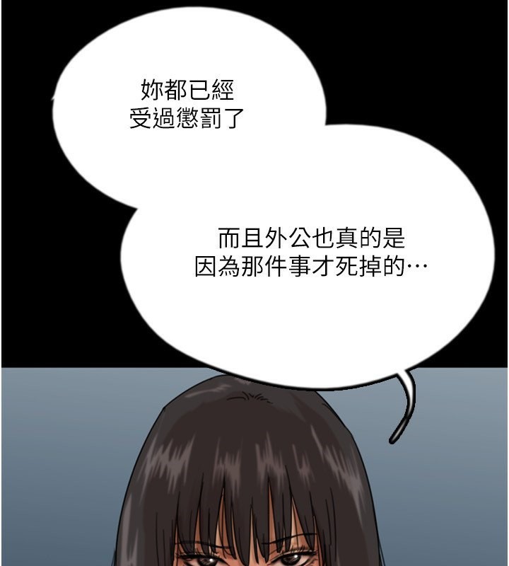 养父的女儿们第59話-把他帶來見我