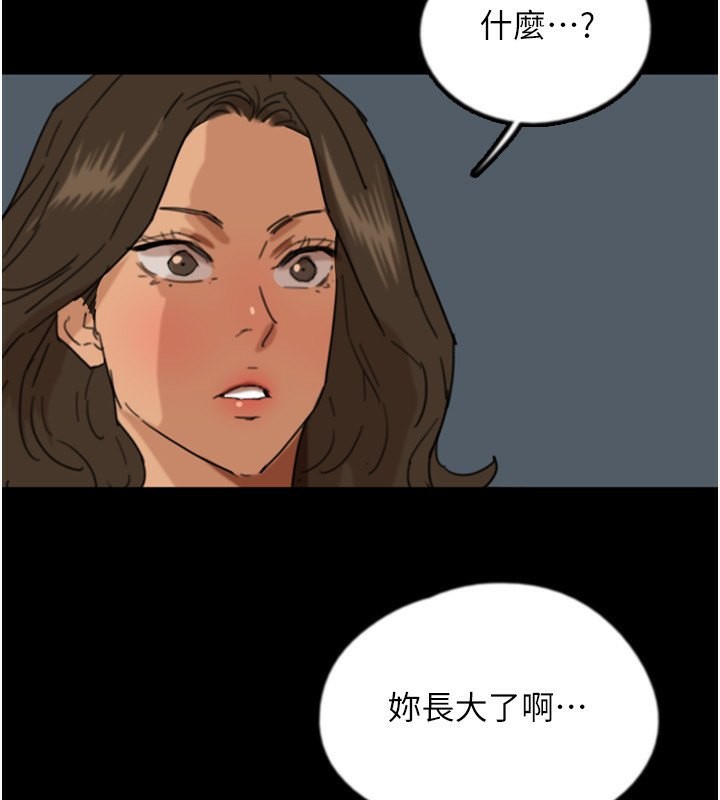 养父的女儿们第59話-把他帶來見我